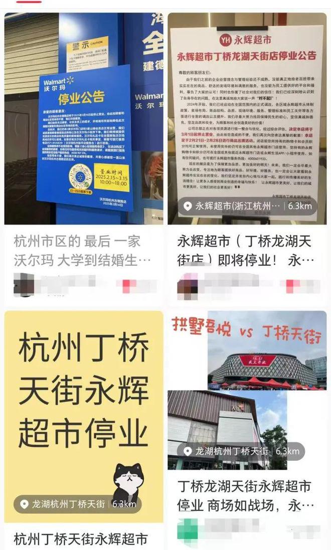 威尼斯wns.8885556很忽然杭州两家出名超市要关了网友感慨：“从小买到大说(图1)