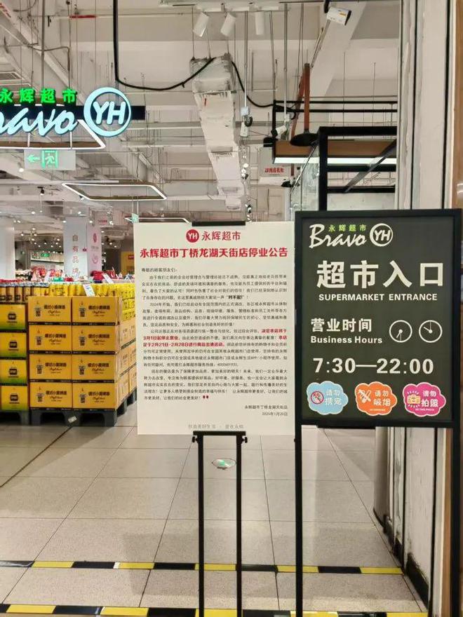 威尼斯wns.8885556很忽然杭州两家出名超市要关了网友感慨：“从小买到大说(图2)