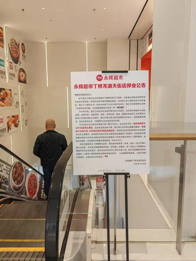 威尼斯wns.8885556很忽然杭州两家出名超市要关了网友感慨：“从小买到大说(图3)