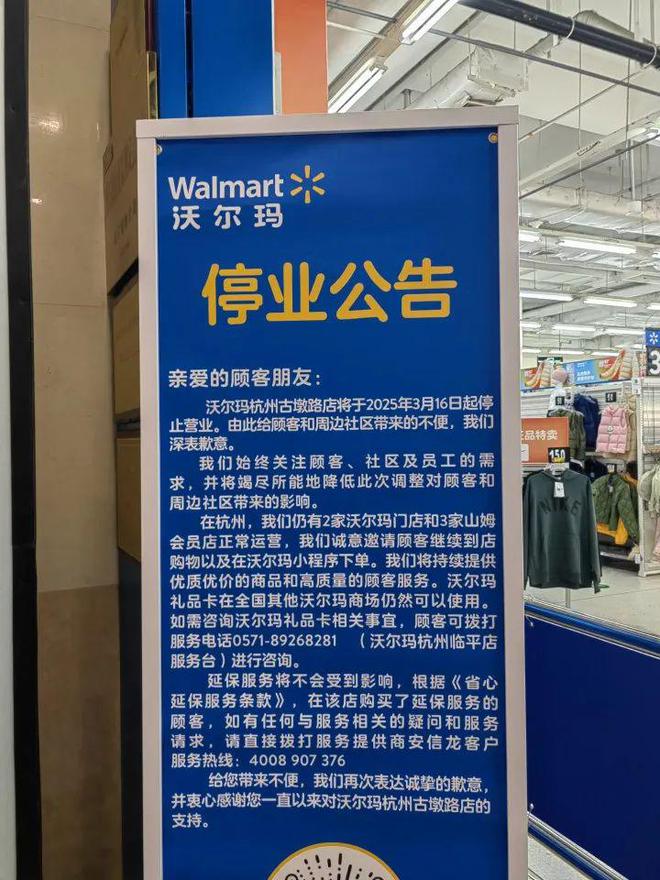 威尼斯wns.8885556很忽然杭州两家出名超市要关了网友感慨：“从小买到大说(图7)