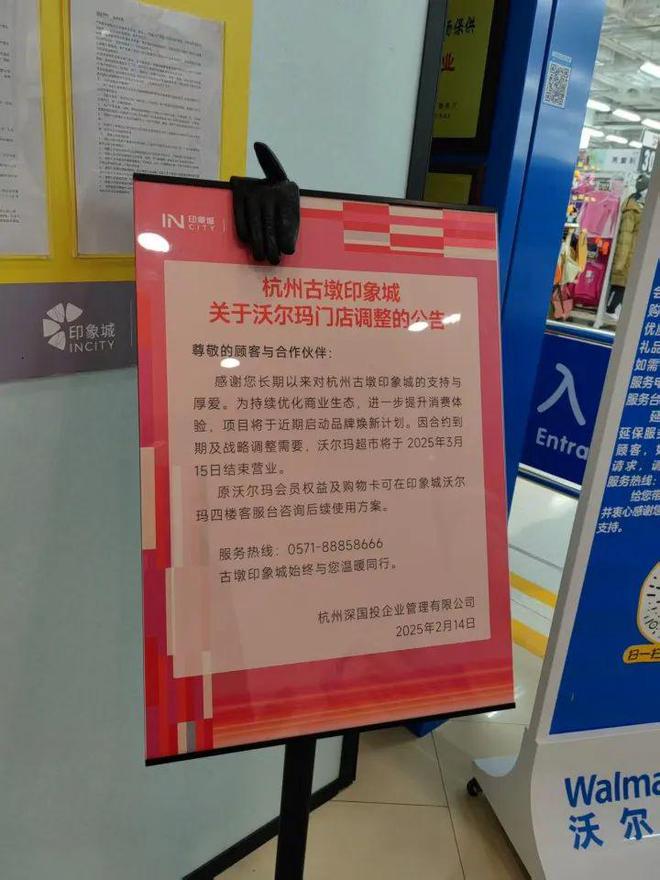 威尼斯wns.8885556很忽然杭州两家出名超市要关了网友感慨：“从小买到大说(图8)